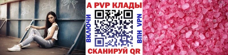 магазин продажи наркотиков  Уржум  блэк спрут маркетплейс  APVP Crystall 