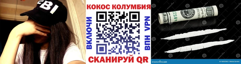 КОКАИН Колумбийский  OMG   Уржум 