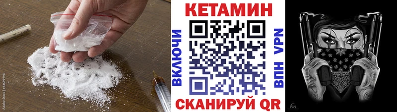 продажа наркотиков  Уржум  КЕТАМИН VHQ 