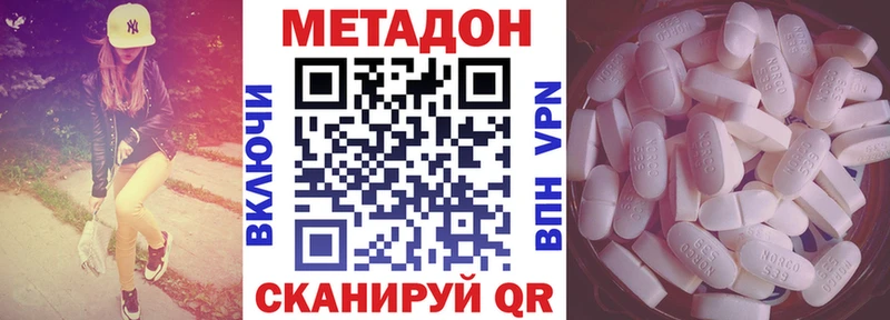 МЕТАДОН methadone  купить наркотик  Уржум 