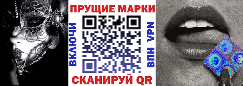 Наркотические марки 1500мкг  как найти наркотики  Уржум 